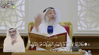 360- تفسير قوله تعالى: ﴿وقال الله لا تتخذوا إلهين اثنين إنما هو إله واحد فإياي فارهبون﴾