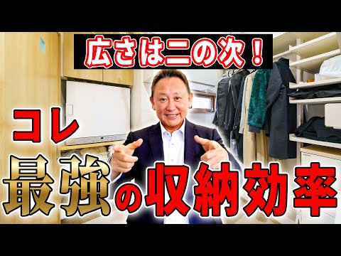 【YouTube配信】家づくりの要！コレが最強の収納計画！