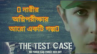The Test Case Review || The Test Case Web Series || Review Vlog || B'Vlogs