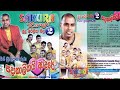 Ajith Muthukumarana Sadakalikai Adare Full Album සදාකාලිකයි ආදරේ Sinhala