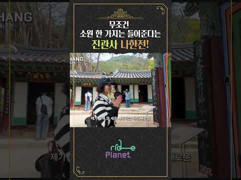 "제발 사업 대박 나게 해주세요!" 나리가 카메라까지 …