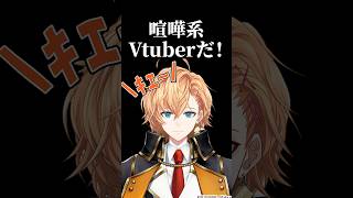 ｷｪーを煽る葛葉【にじさんじ切り抜き】#shorts