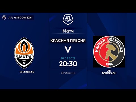 AFL21. United World 3. Day 2. Shakhtar - ХБ Торсхавн