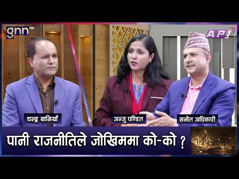 पानी संकट, चेतावनीका सूचक र Balen सरकारबाट गरिएका आशहरू 