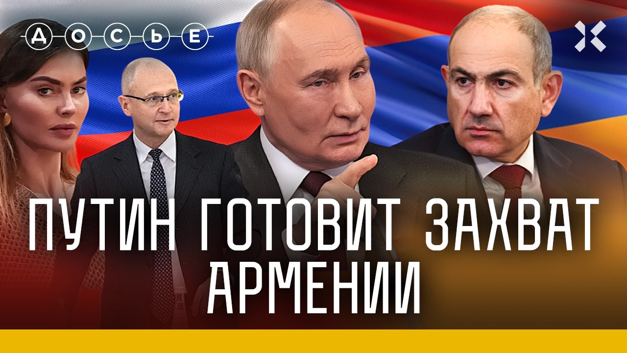 Кремль и Армения. Дом Кабаевой. План Путина. Секретные документы администрац