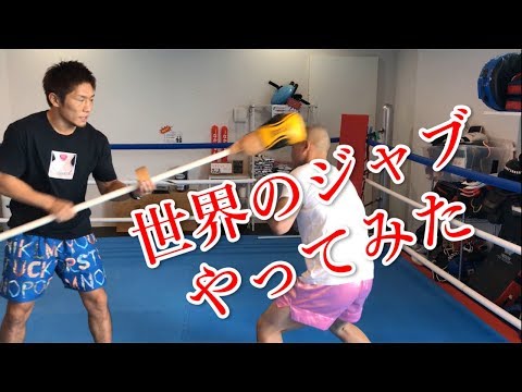 【キックボクシング】ディフェンス練習で世界のジャブは有効か？