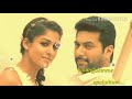 Kannala Kannala Song Lyrics