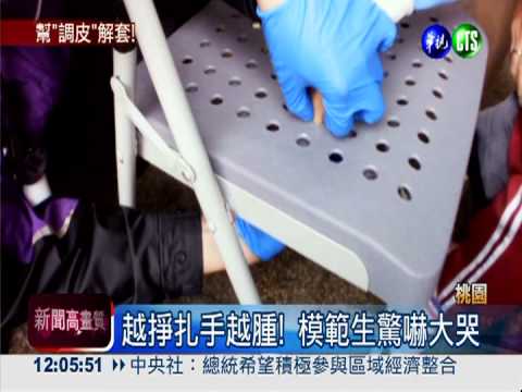 頒獎典禮手卡椅 模範生哭進醫院