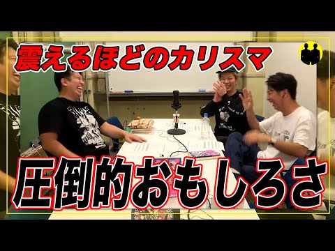 【ニューヨーク】震えるほどのカリスマ、ジャンボたかお【切り抜き】