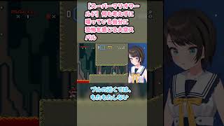 【スーパーマリオワールド】何も考えずに喋っている自分に恐怖を感じる大空スバル #大空スバル #スバル切り抜き #ホロライブ #スーパーマリオワールド #hololive #切り抜き