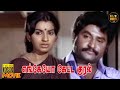 Enkeyo Ketta Kural Full Movie HD Rajini Ambika Radha Hit Movies