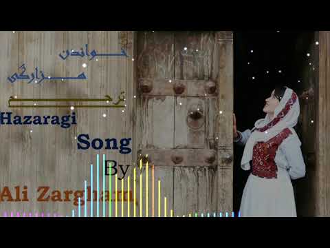 Hazaragi Song by Ali Zargham || Tarahom  ||خواندن هزارگی از علی ضرغام || ترحم