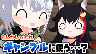 フブキに貢ぎすぎて完全にヒモ男の彼女になってるミオしゃ【ホロライブ切り抜き/白上フブキ/大神ミオ/hololive】