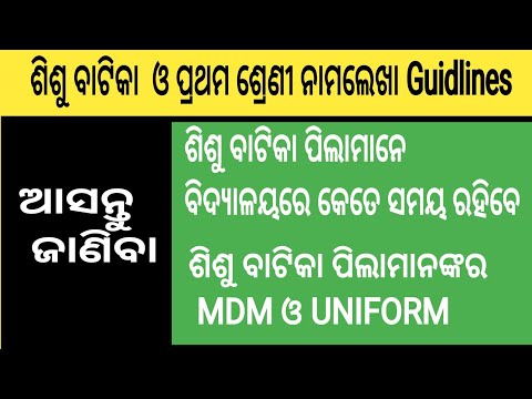 Implementation modalities for smooth functioning of Shishu Vatika in the Academic year 2025-26