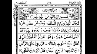 Download lagu Surah Al-Mulk | By Salah Bukhatir With Arabic Text  |سورة الملك| | Amazing Infotain Channel mp3 Download lagu Surah Al-Mulk | By Salah Bukhatir With Arabic Text  |سورة الملك| | Amazing Infotain Channel mp3