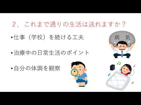 令和5年度第3回がんサロン虹（治療を受けながら上手に過ごす方法）
