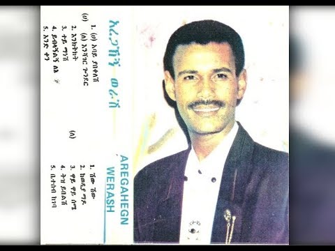 Aregahegn Werash - Tey Manesh (ተይ ማነሽ) 1985 E.C.
