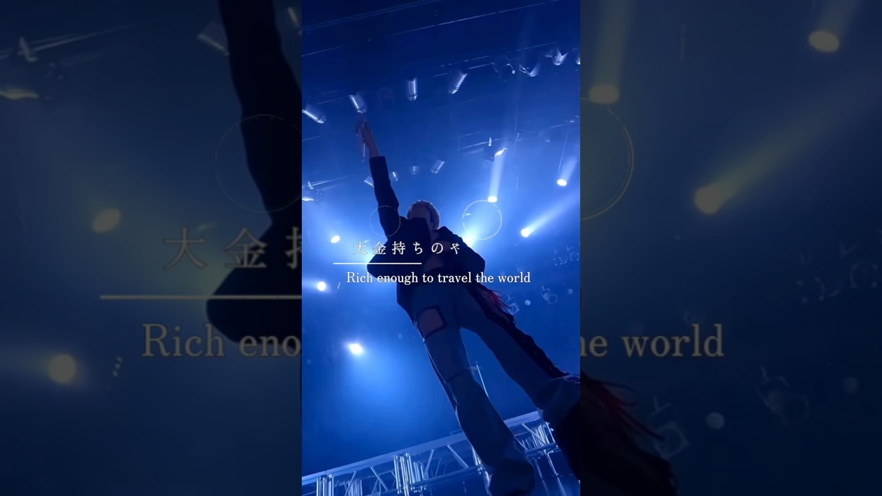 世界中の誰よりも幸せをくれる人。私を変えた人。I Miss You / WHITE JAM #whitejam #shirose #ライブ映像 #推し @whitejamnet