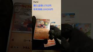 ポケモンカード『スタートデッキ100』開封！#ポケセン産 #スタートデッキ100 開封Part2です！　#ポケモンカード #ポケカ #pokemoncards #開封動画
