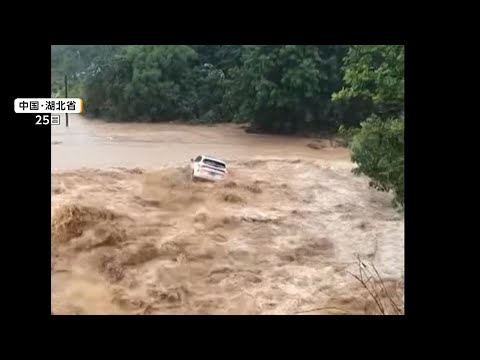 中国で豪雨被害20人死亡…橋が崩落し車が川に転落　トルコの洪水で濁流に車流される…重機で取り残された人救出｜FNNプライムオンライン