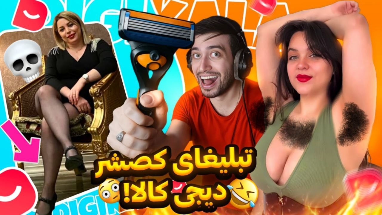 خنده دارترین استوریای و بررسی های ملت توی دیجی کالا !😂