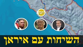 שיחות הגרעין עם איראן | ההתפתחויות (לאומנות - ישראל, המזרח התיכון והעולם) - התמונה מוצגת ישירות מתוך אתר האינטרנט יוטיוב. זכויות היוצרים בתמונה שייכות ליוצרה. קישור קרדיט למקור התוכן נמצא בתוך דף הסרטון