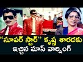 SUPERSTAR KRISHNA GIVEN MASS WARNING TO SHARADA GOONDA RAJYAM KRISHNA SARADA V9 VIDEOS