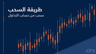 كورس دليل التداول الخاص بك 2026
