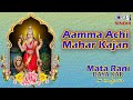 Aamma Achi Mahar Kajan Gulshan Khemani Mata Rani Daya Kar Tips Sindhi