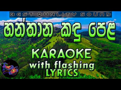 Hanthana Kandu Pela (Battiththa) Karaoke with Lyrics (Without Voice)
