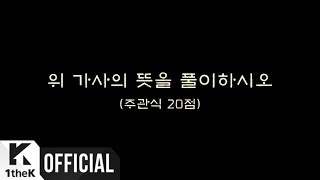 [MV] Hyungdon &amp; Daejune(형돈이와 대준이) _ Back 2 Me(그린비 그미)