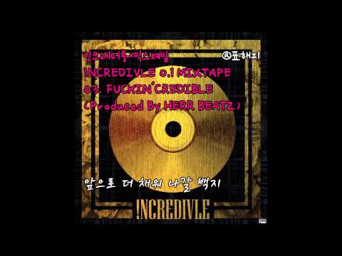 인크레더블 INCREDIVLE 믹스테잎 !NCREDIVLE 0.1 MIXTAPE 03. FUCKIN'CREDIBLE 가사