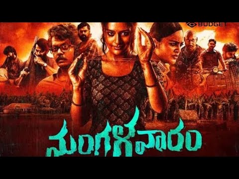 Mangalavaram full movie in telugu