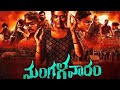 Mangalavaram Full Movie In Telugu
