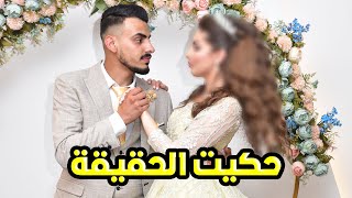 كيف تعرفنا انا وخطيبتي ع بعض❤️؟