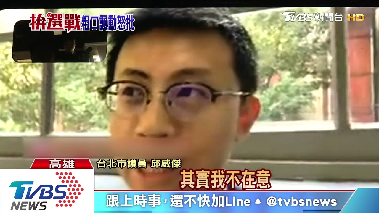 呱吉大港爆粗口譙韓國瑜 韓:下流粗俗