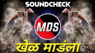 Khel Mandala Natarang Marathi Song  Laavni Soundch