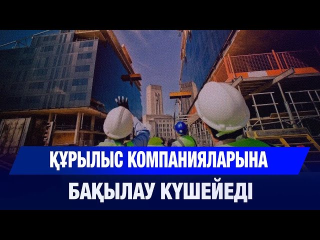 ЖАҢАЛЫҚТАР 08.10.2025