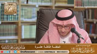 الحلقة  ( 13 ) من برنامج نور على الدرب المرئي - الشيخ صالح الفوزان image