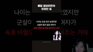 Download lagu 배달 알바하면서 있었던 일 mp3