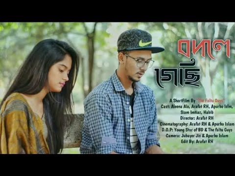 |  bodle gechi ami |  bengali sortfilm  | village vision telefilm | shamsul mamun |