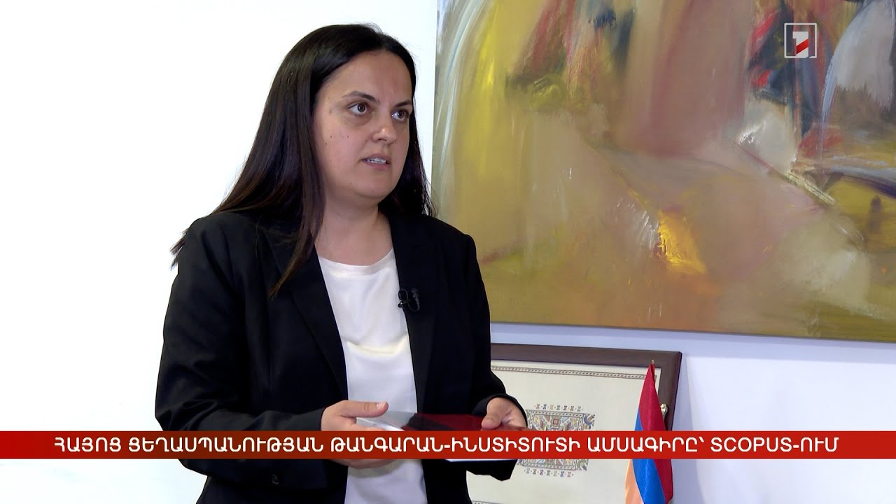 Հայոց ցեղասպանության թանգարան-ինստիտուտի գիտական ամսագիրը՝ Scopus-ում