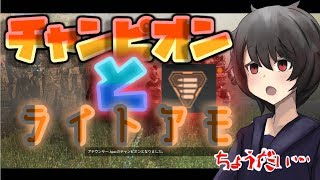 【Apex legends】チャンピオンだけどゼロキル【ゆっくり実況】