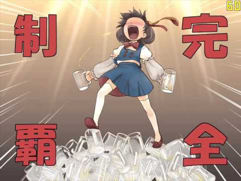 Uwabami Breakers: No Matter How Much You Drink, Tomorrow Will Come - Ending Theme