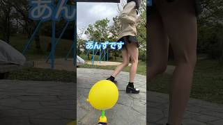 ちびってしまう #shorts #short #shortsfeed #youtubeshorts