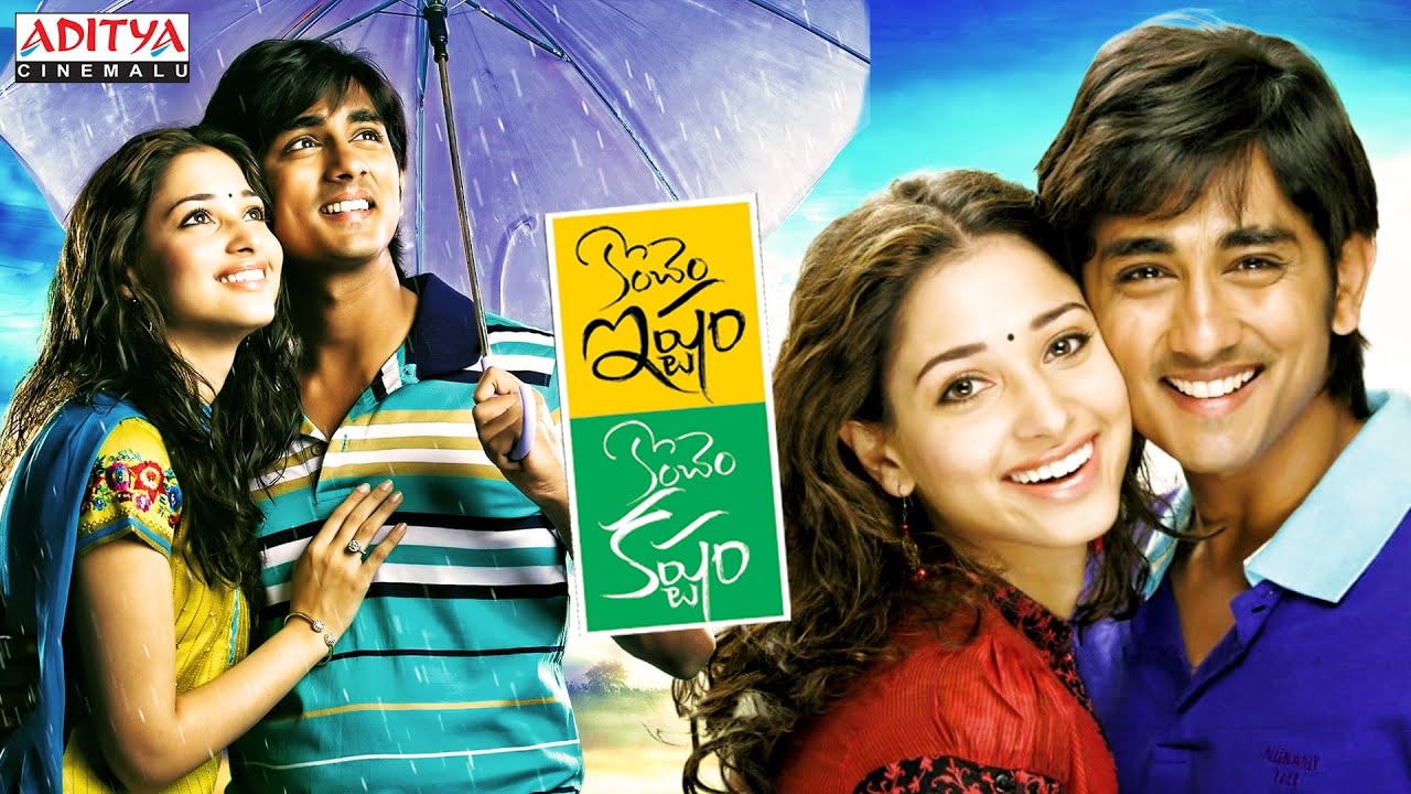Konchem Ishtam Konchem Kashtam full movie