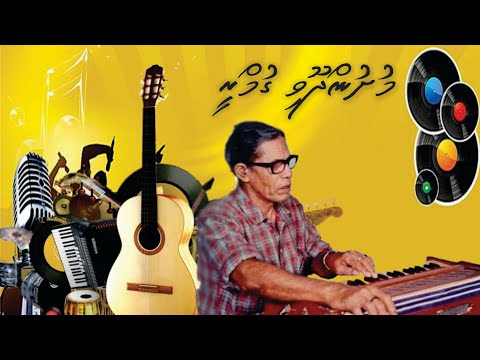 Mushun dhoovi gumree - Dhohokkobe