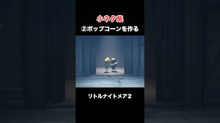 リトルナイトメア3楽しみぃぃ『LITTLE NIGHTMARES2』 #ゲーム実況 #タト #LITTLENIGHTMARES3