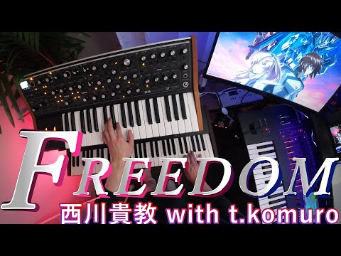 FREEDOM / 西川貴教 with t.komuro【弾いてみた】【シンセサイザー】劇場版 機動戦士ガンダムSEED