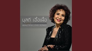 Download lagu Che Wit La Kon mp3